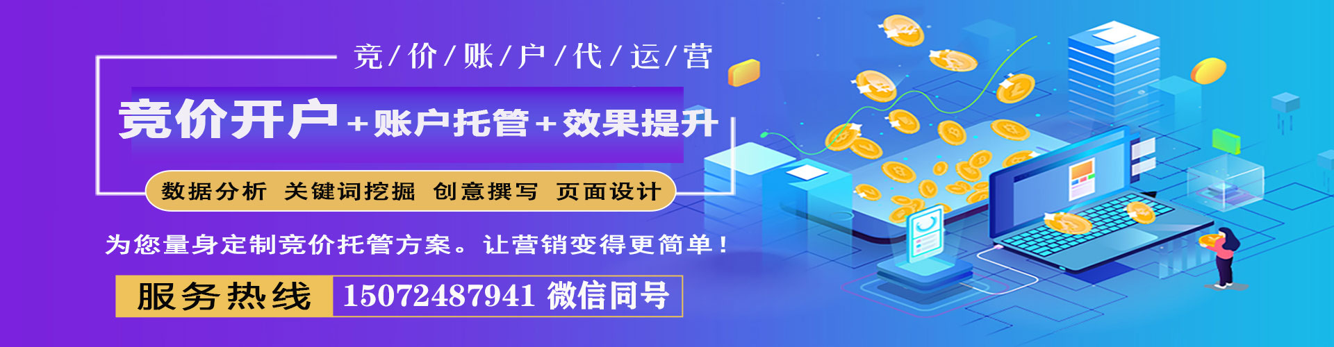 黄州百度竞价广告